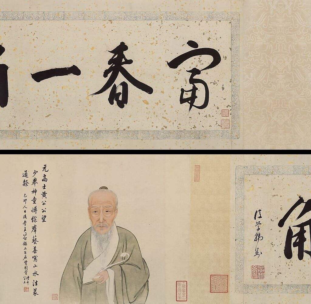 富春山居图（剩山图）缩略图