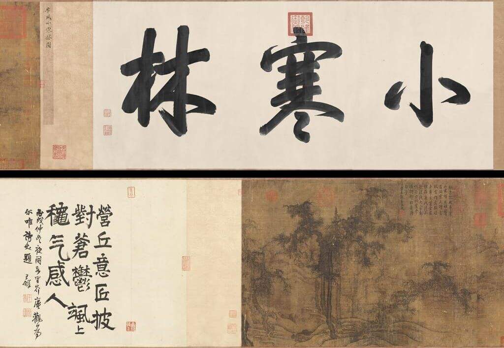 小寒林图缩略图