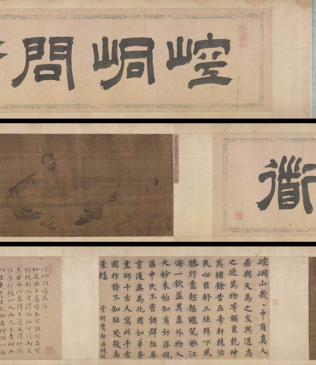 崆峒问道图缩略图