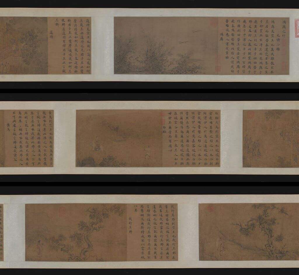 诗经·小雅·鸿雁之什图缩略图