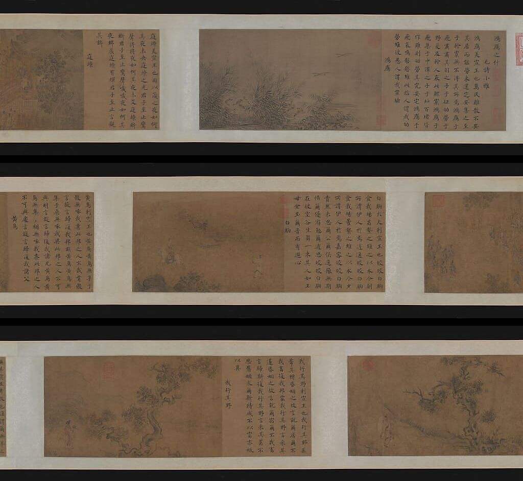 诗经·小雅·鸿雁之什图缩略图
