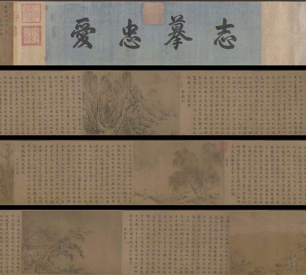 诗经·小雅·节南山之什图缩略图
