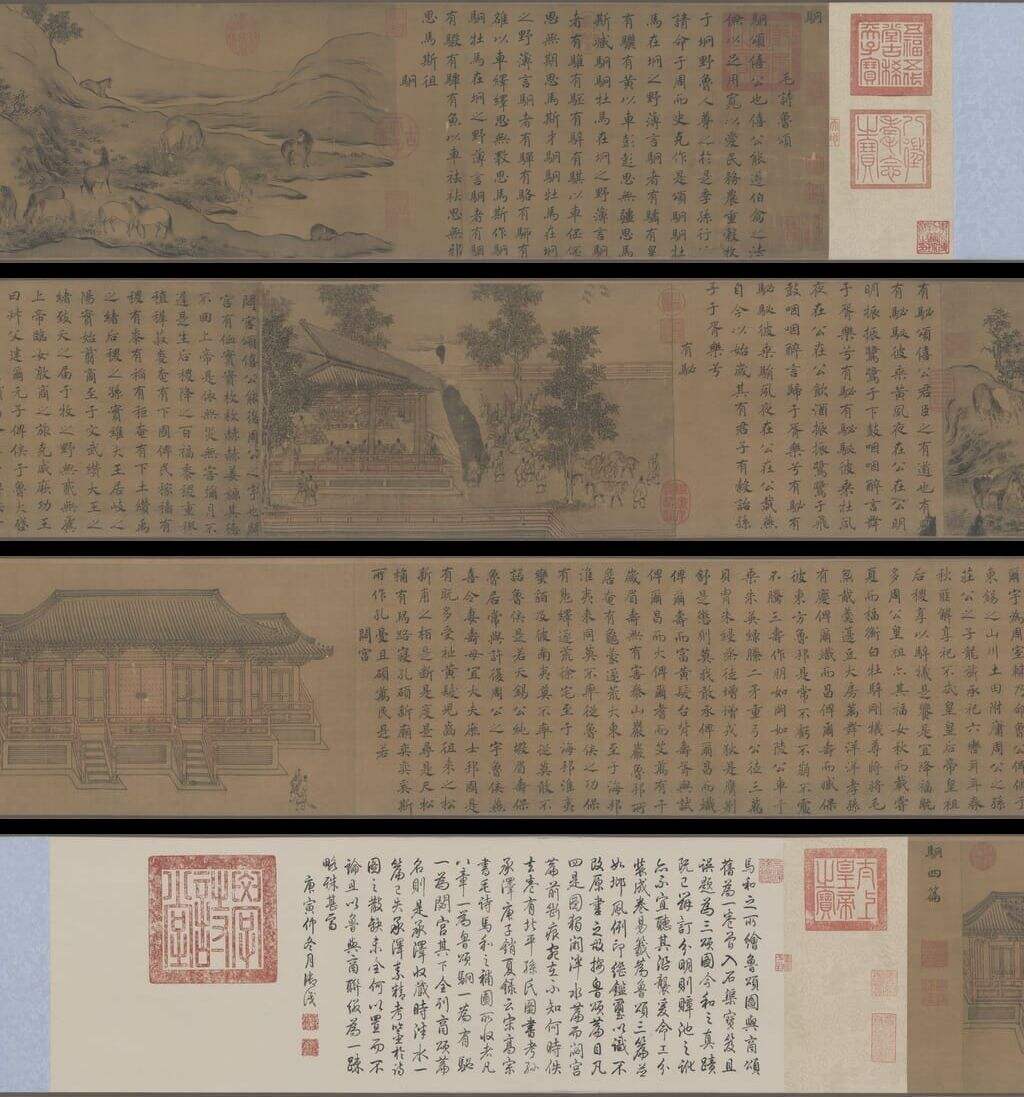 鲁颂三篇缩略图