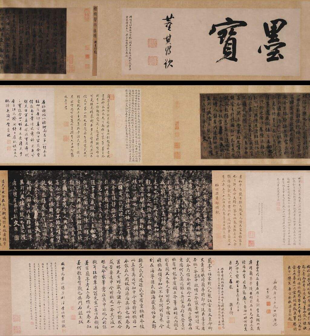 唐摹兰亭序（黄绢本）缩略图