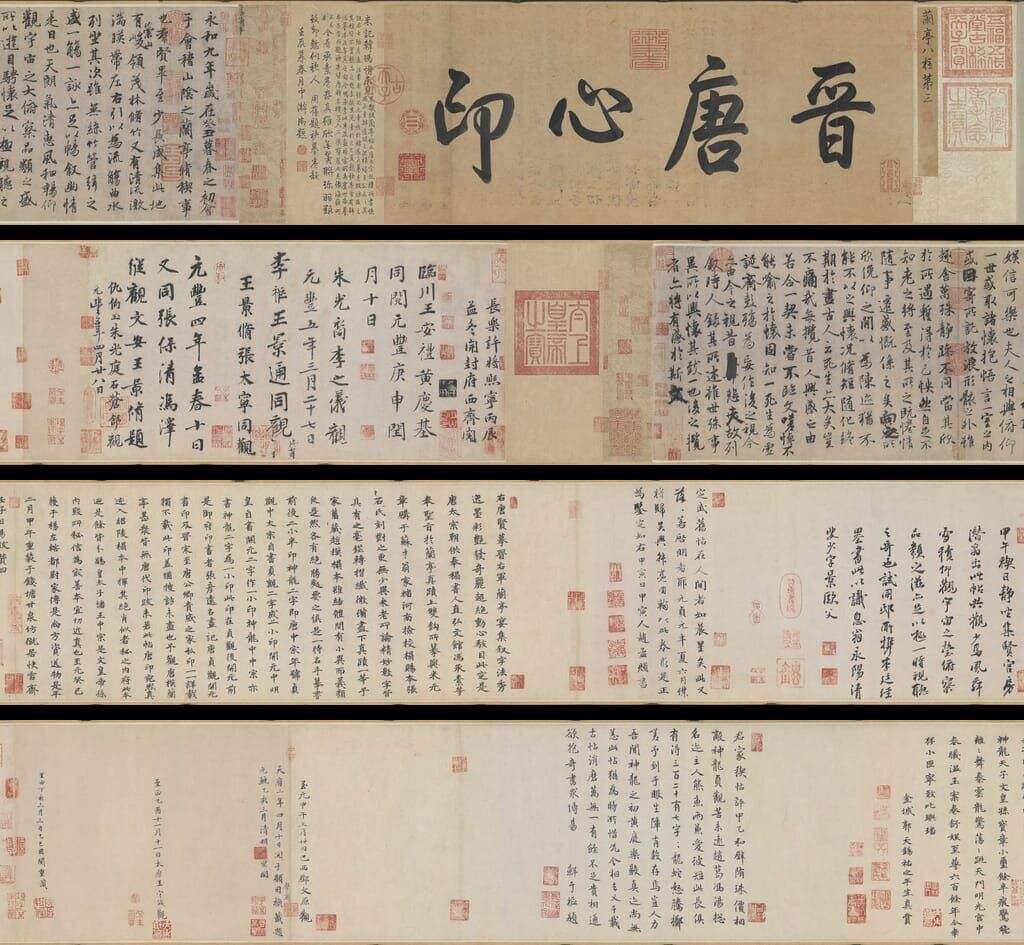 兰亭序（冯承素摹本）（神龙本）缩略图