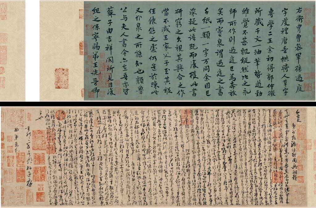 草书千字文缩略图