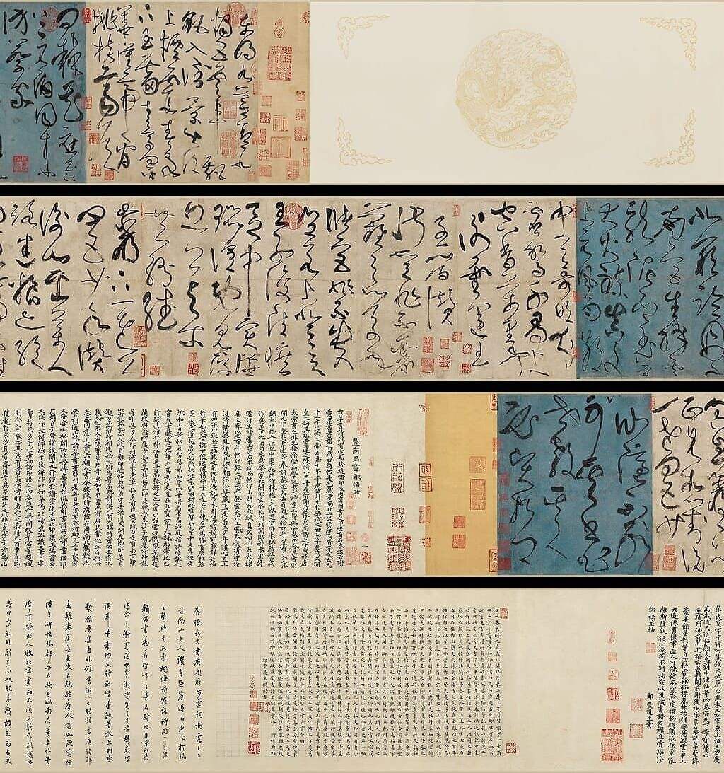草书古诗四帖缩略图