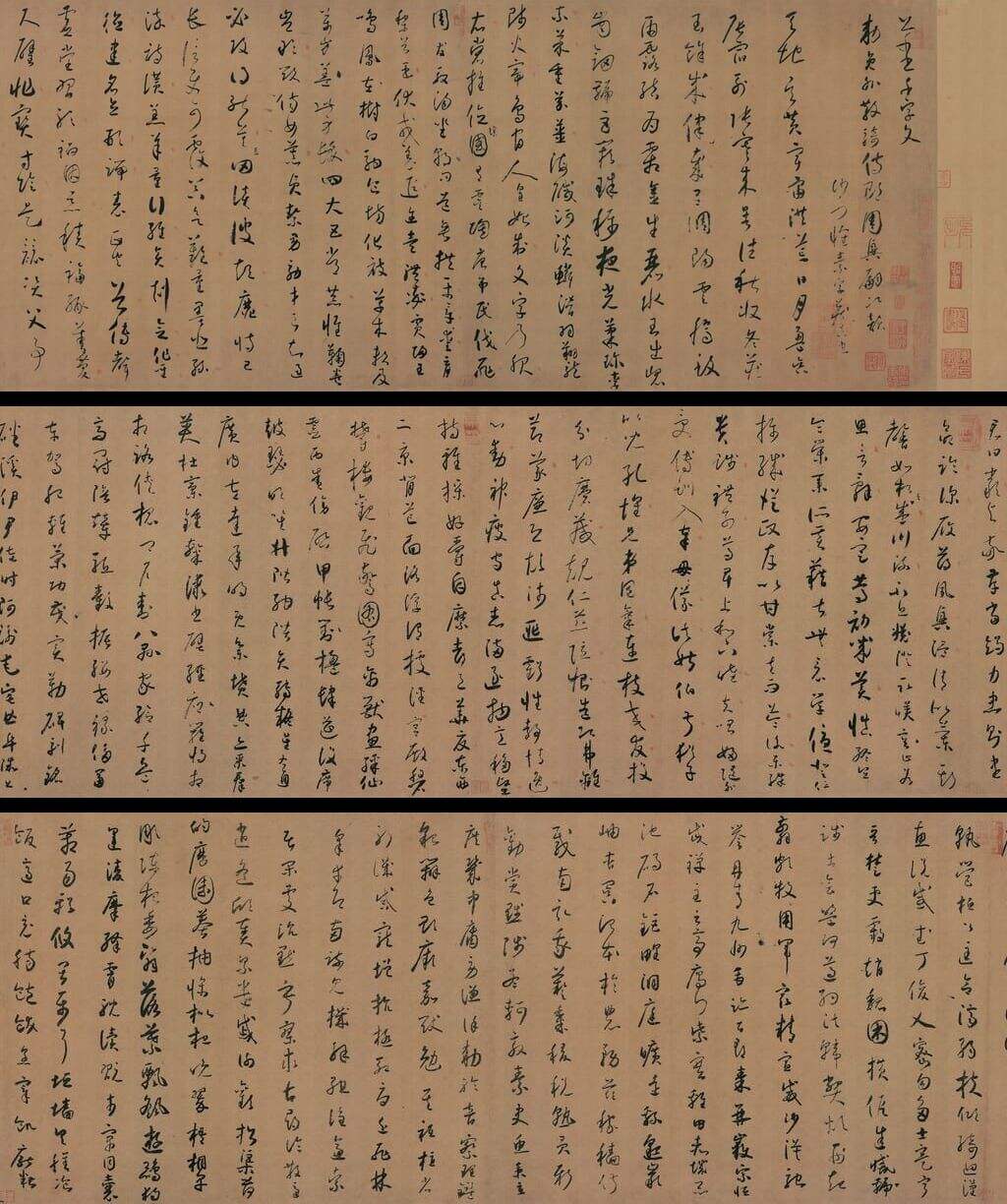 小草千字文缩略图