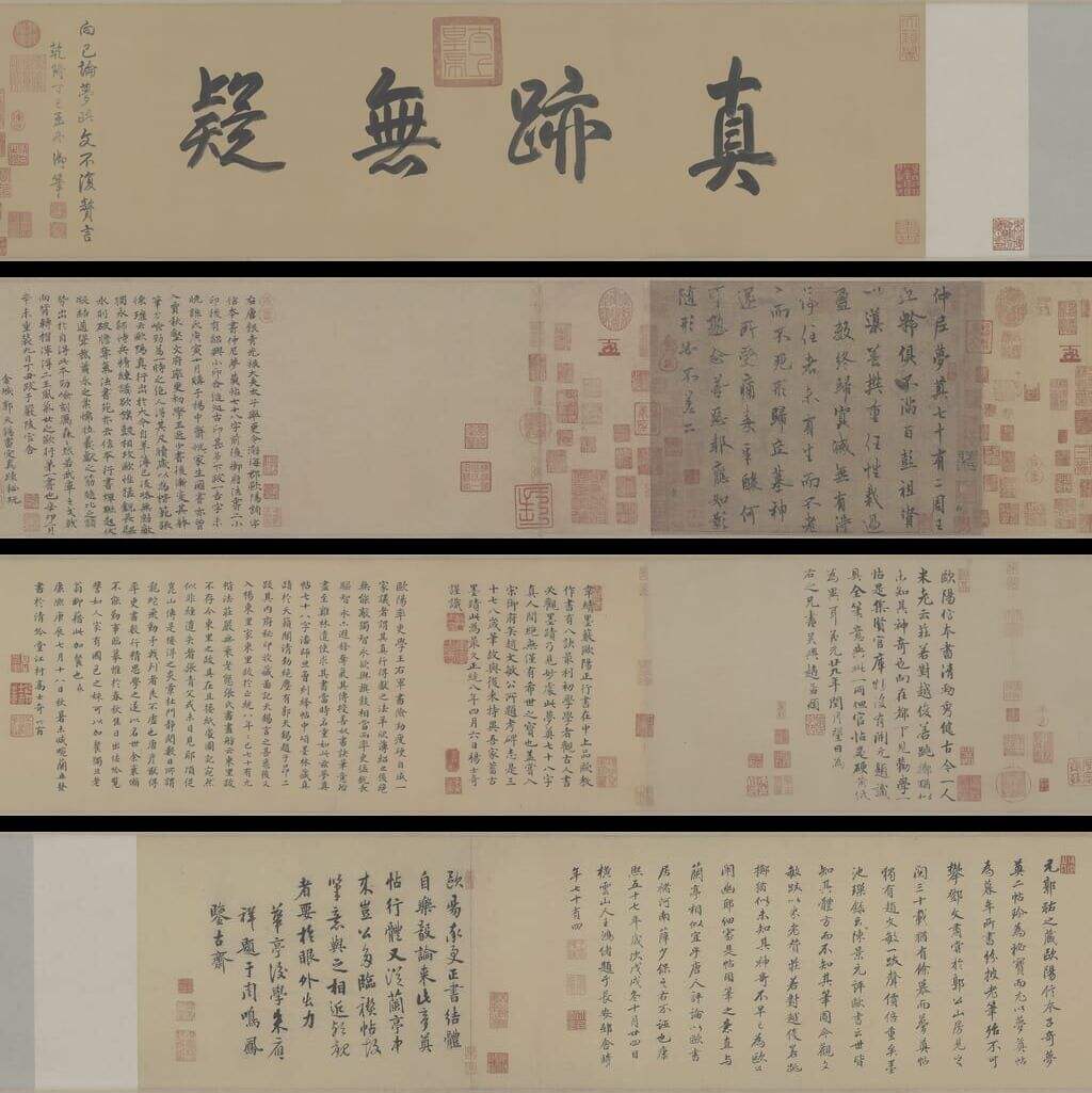 仲尼梦奠帖缩略图