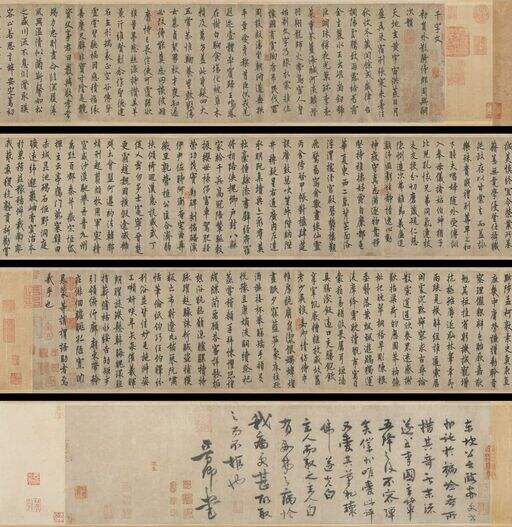 行书千字文缩略图