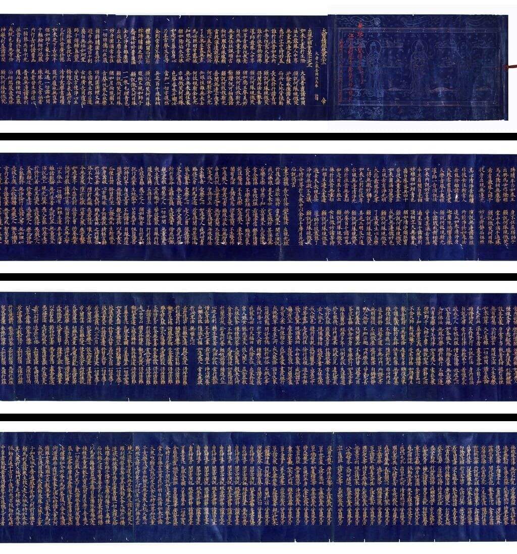 大宝积经卷第三十二缩略图
