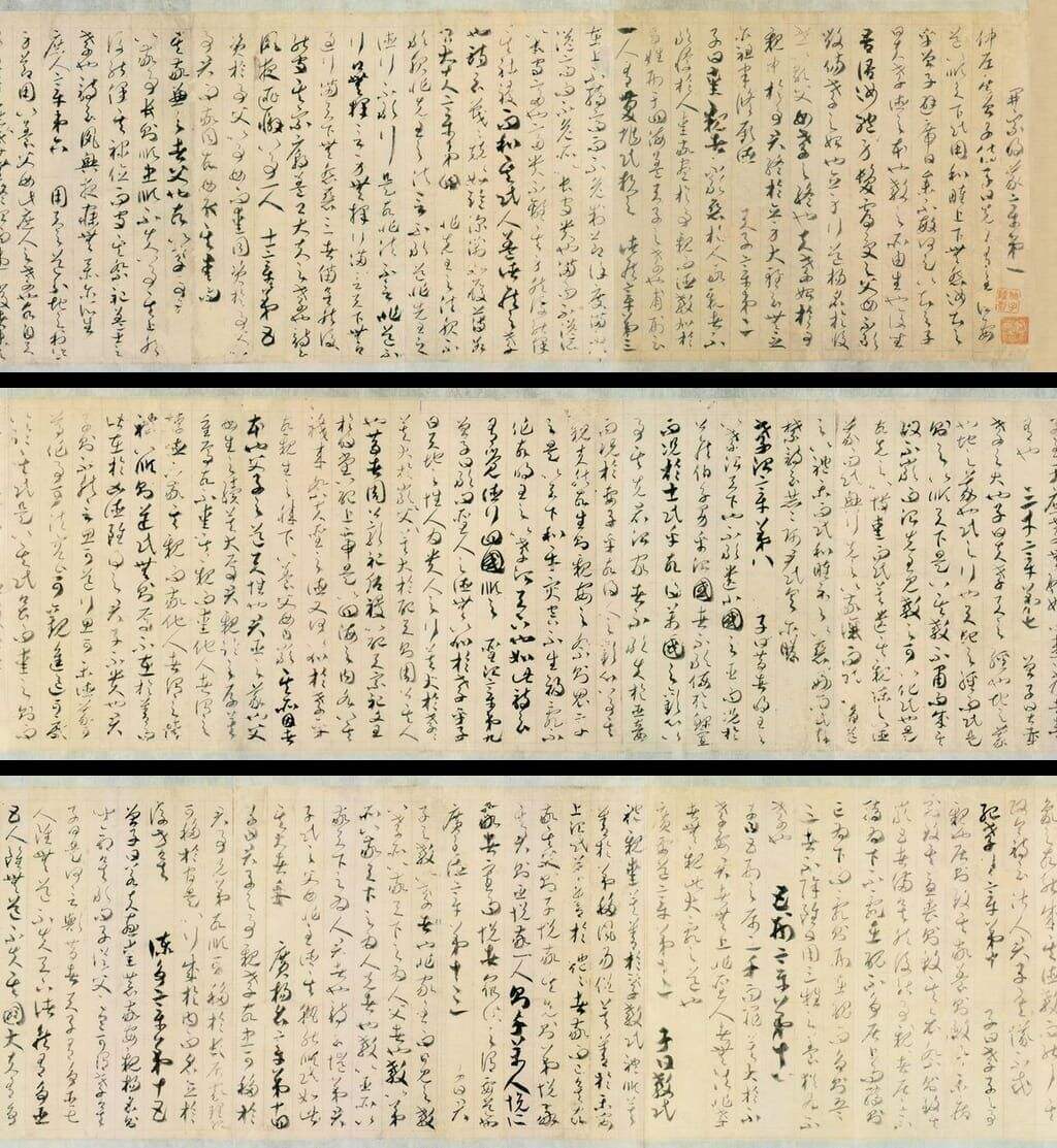 草书孝经缩略图