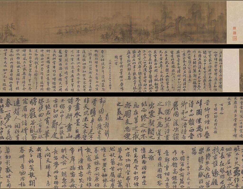 烟江叠嶂图（上博版）缩略图