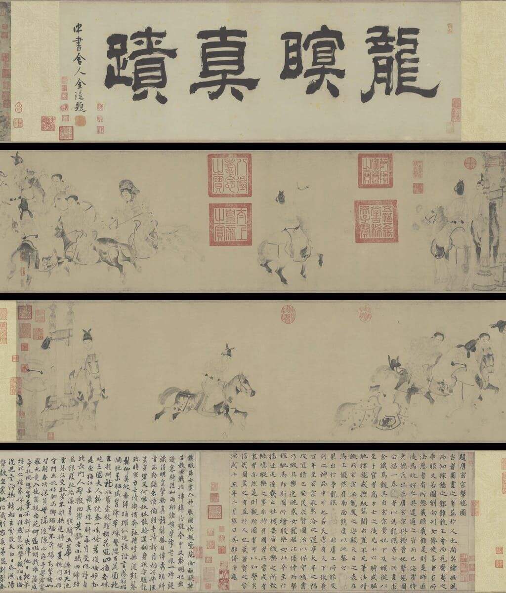 明皇击球图缩略图