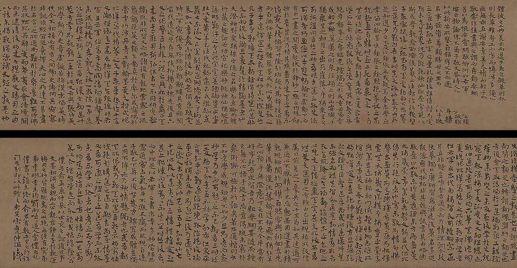 章草孙过庭书谱缩略图