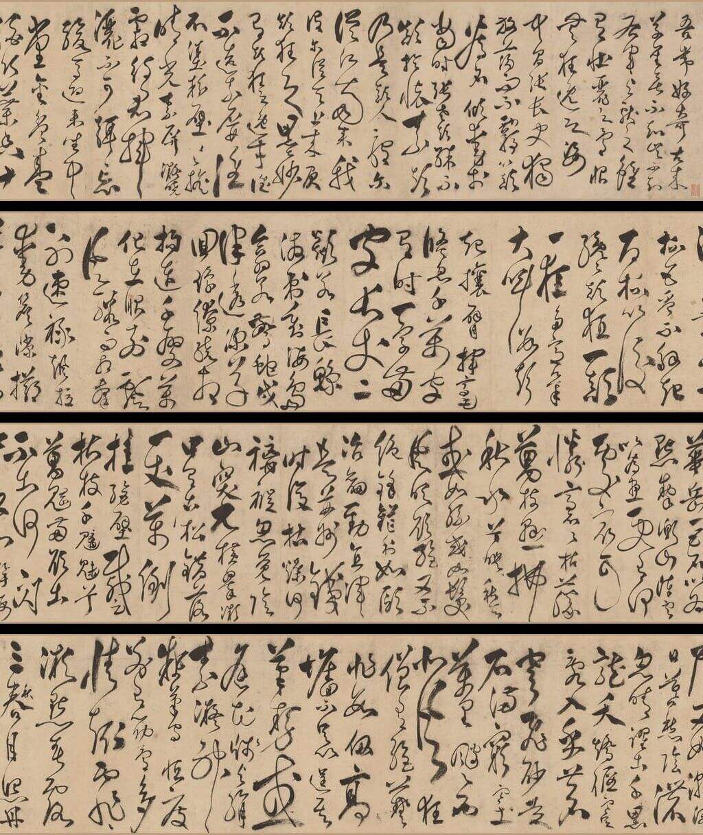怀素上人草书歌缩略图