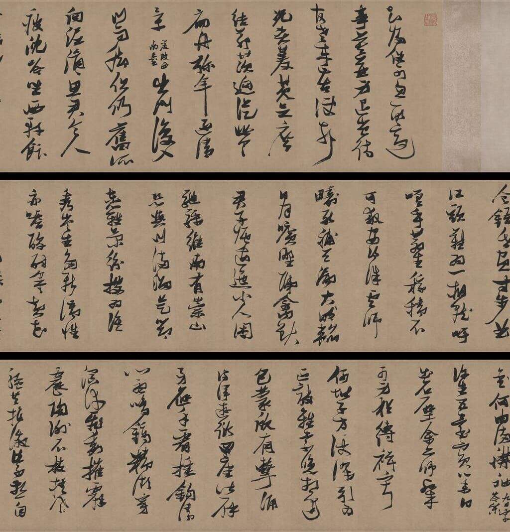 行草书杜甫诗卷缩略图