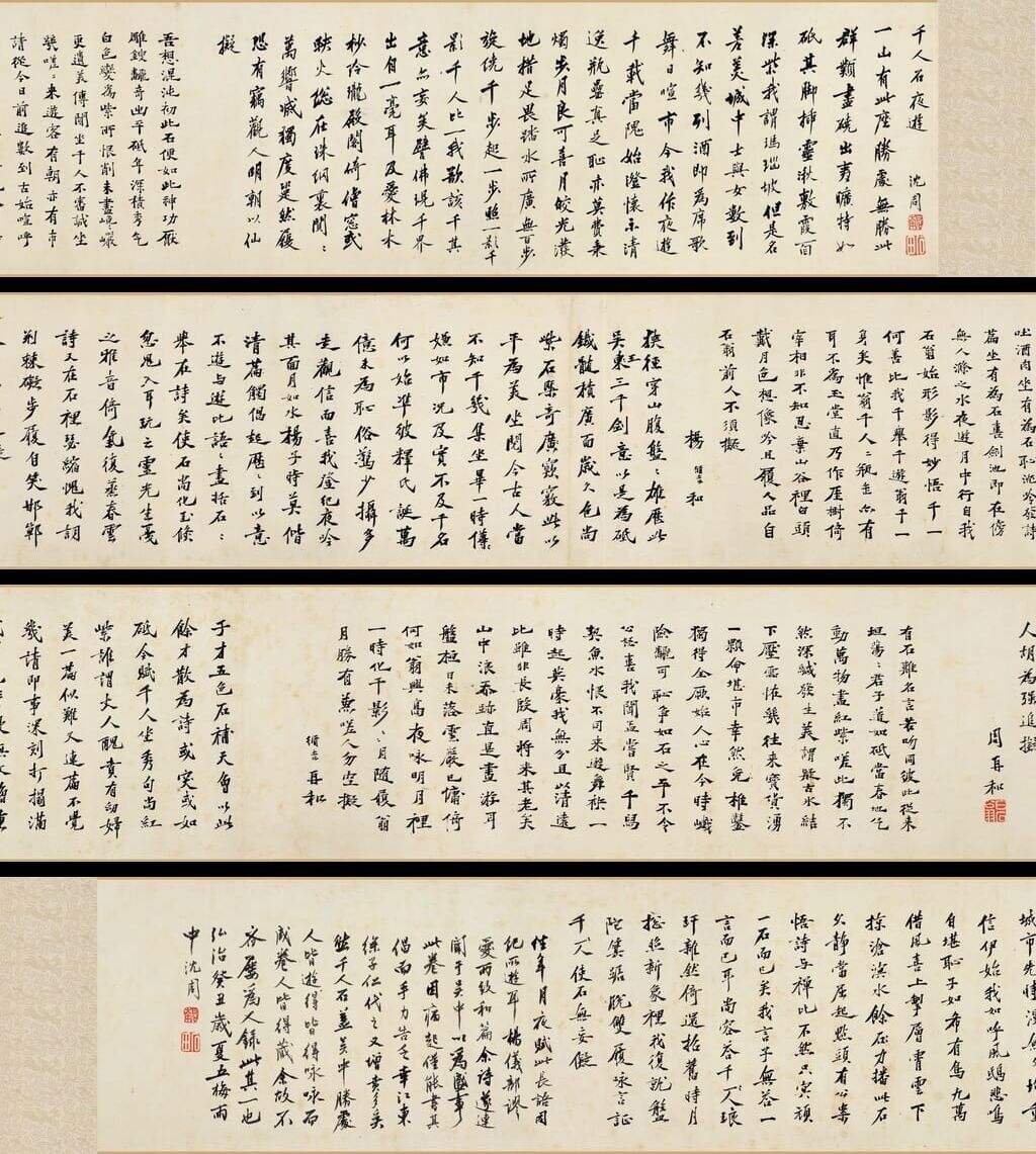 千人石夜游卷缩略图