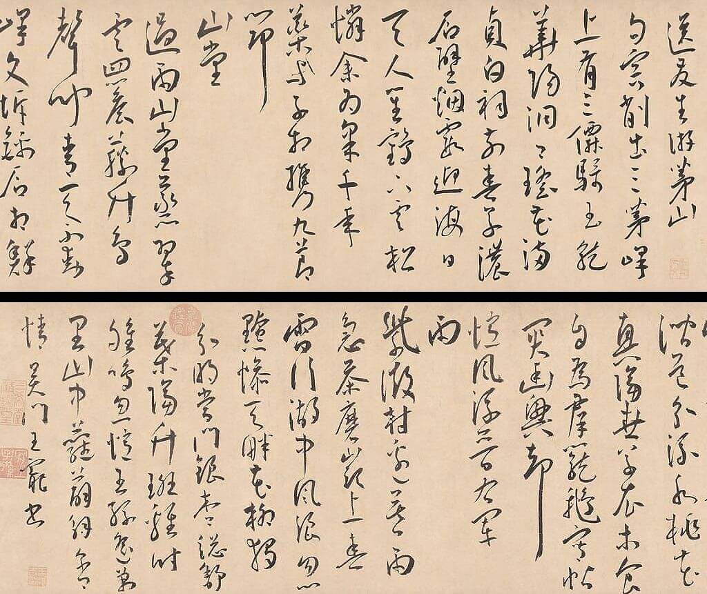 杂诗草书缩略图