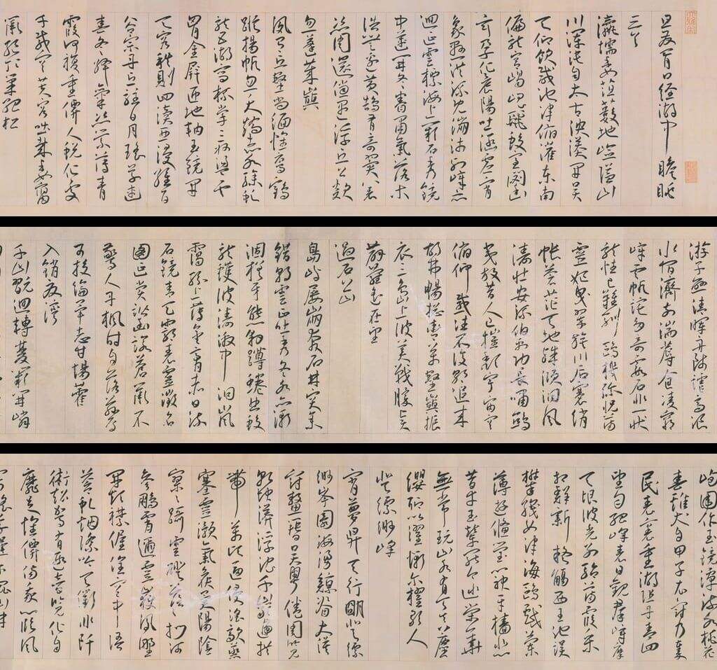 游包山诗缩略图