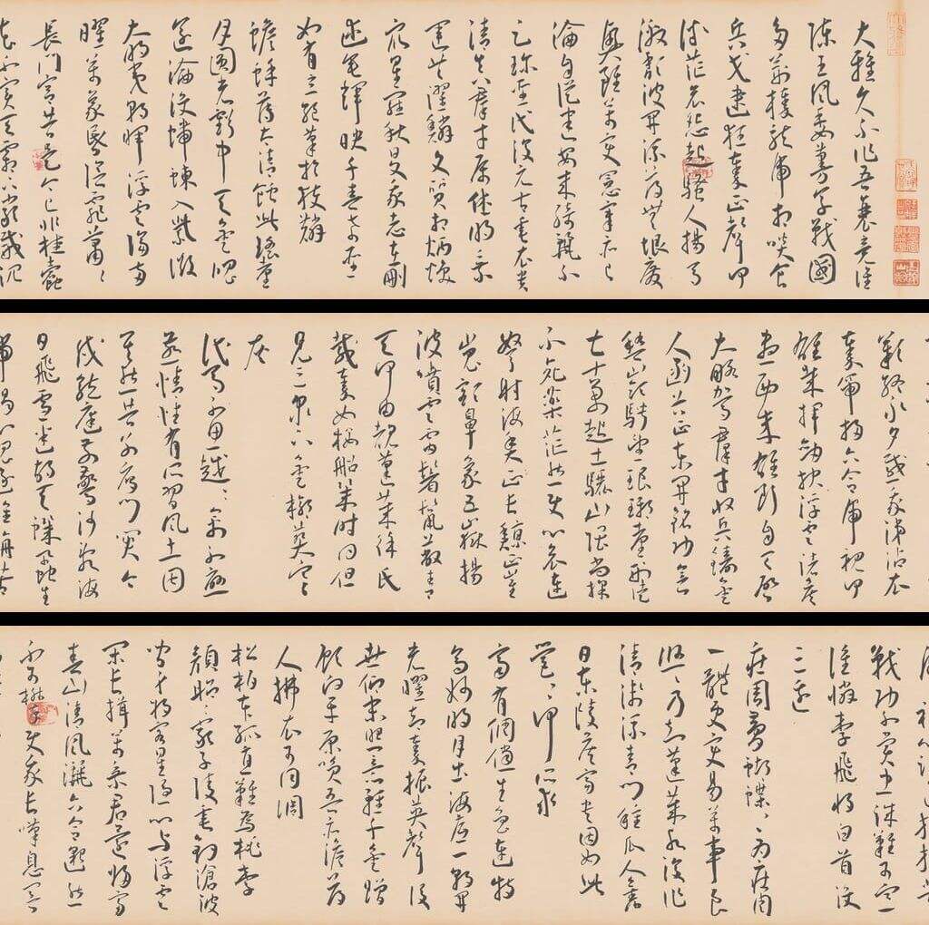 草书李太白诗缩略图