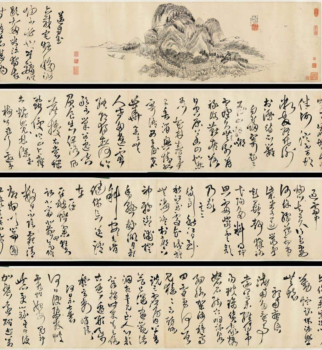 王屋图并诗卷缩略图
