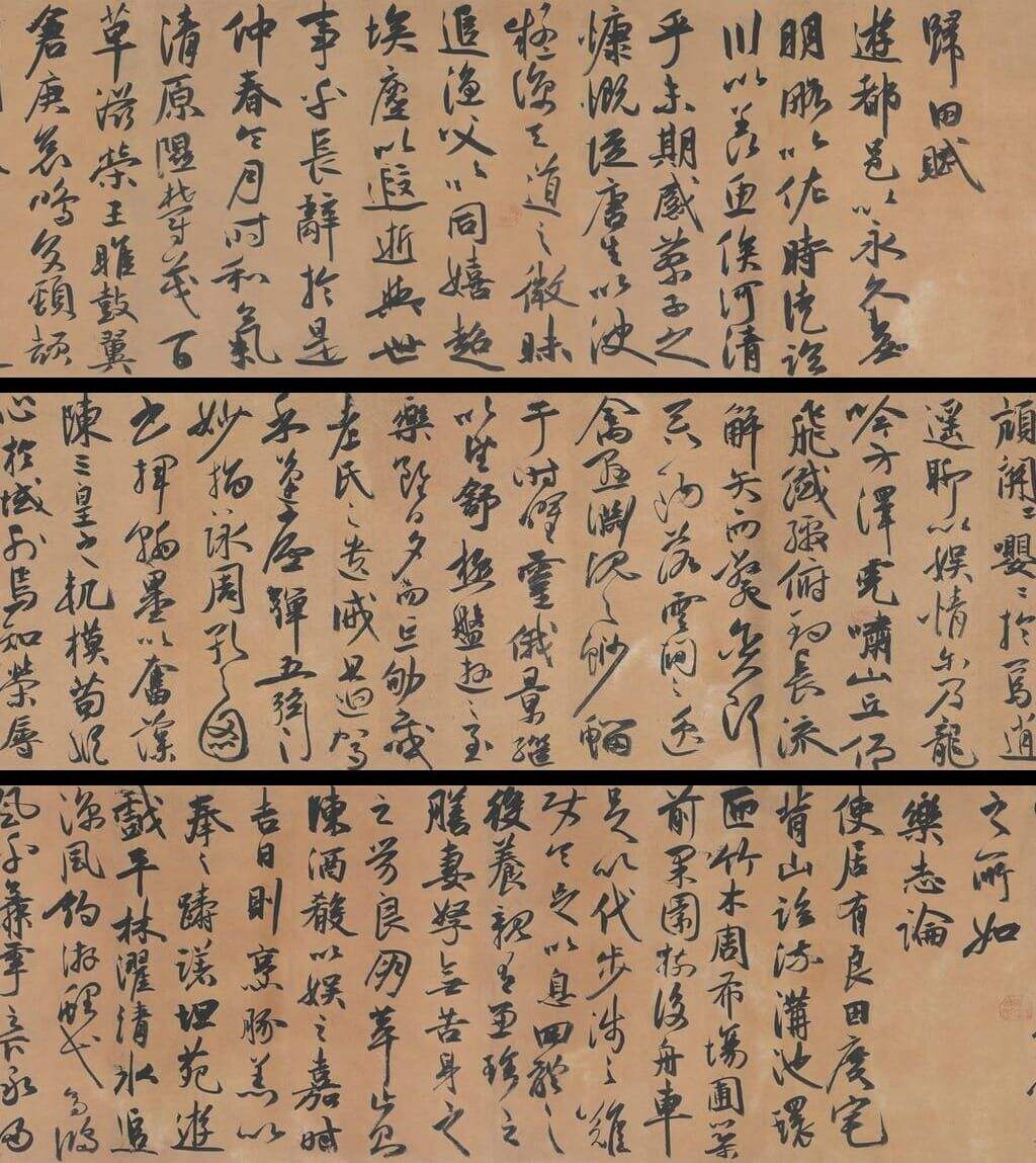 归田赋缩略图