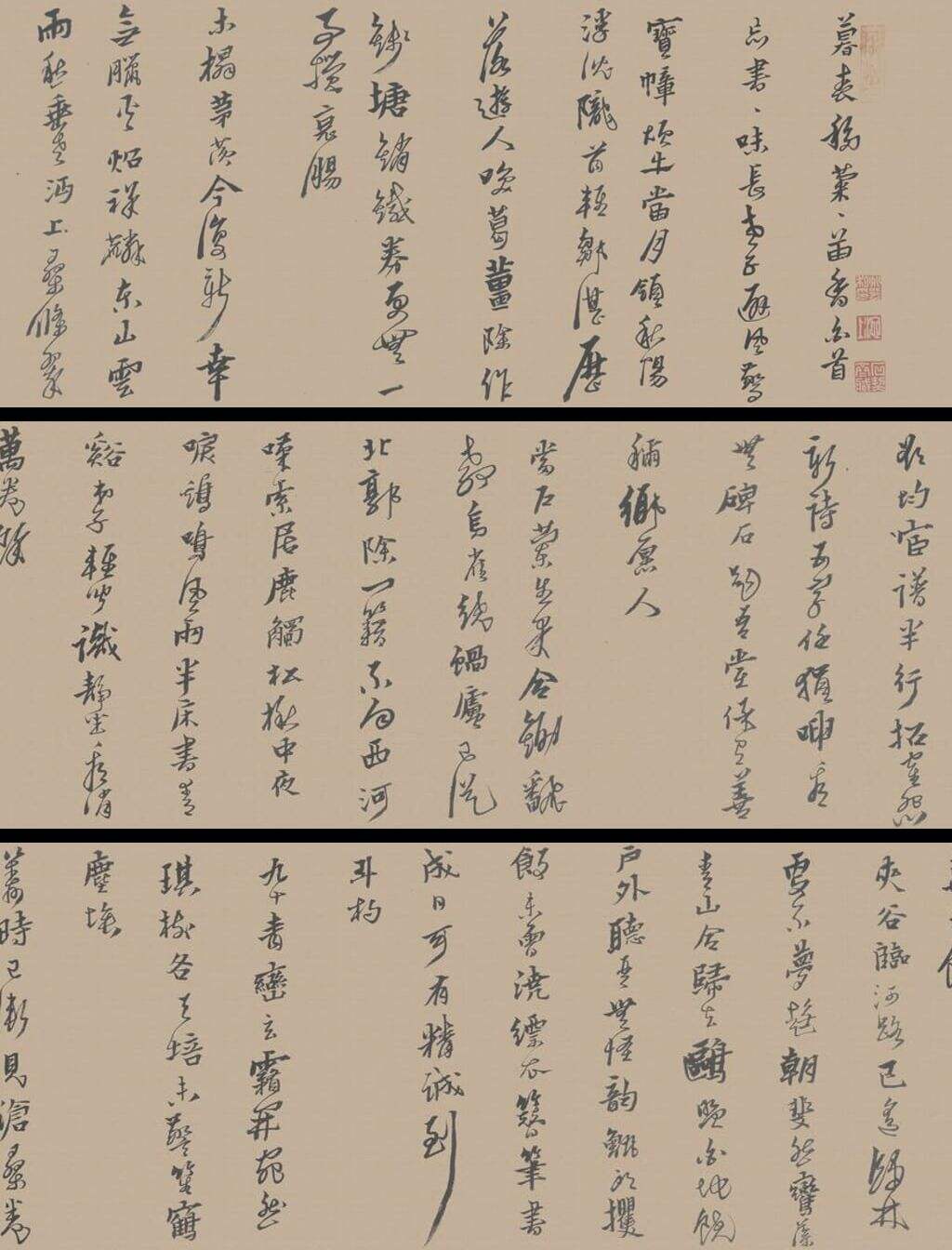 答诸友诗卷缩略图