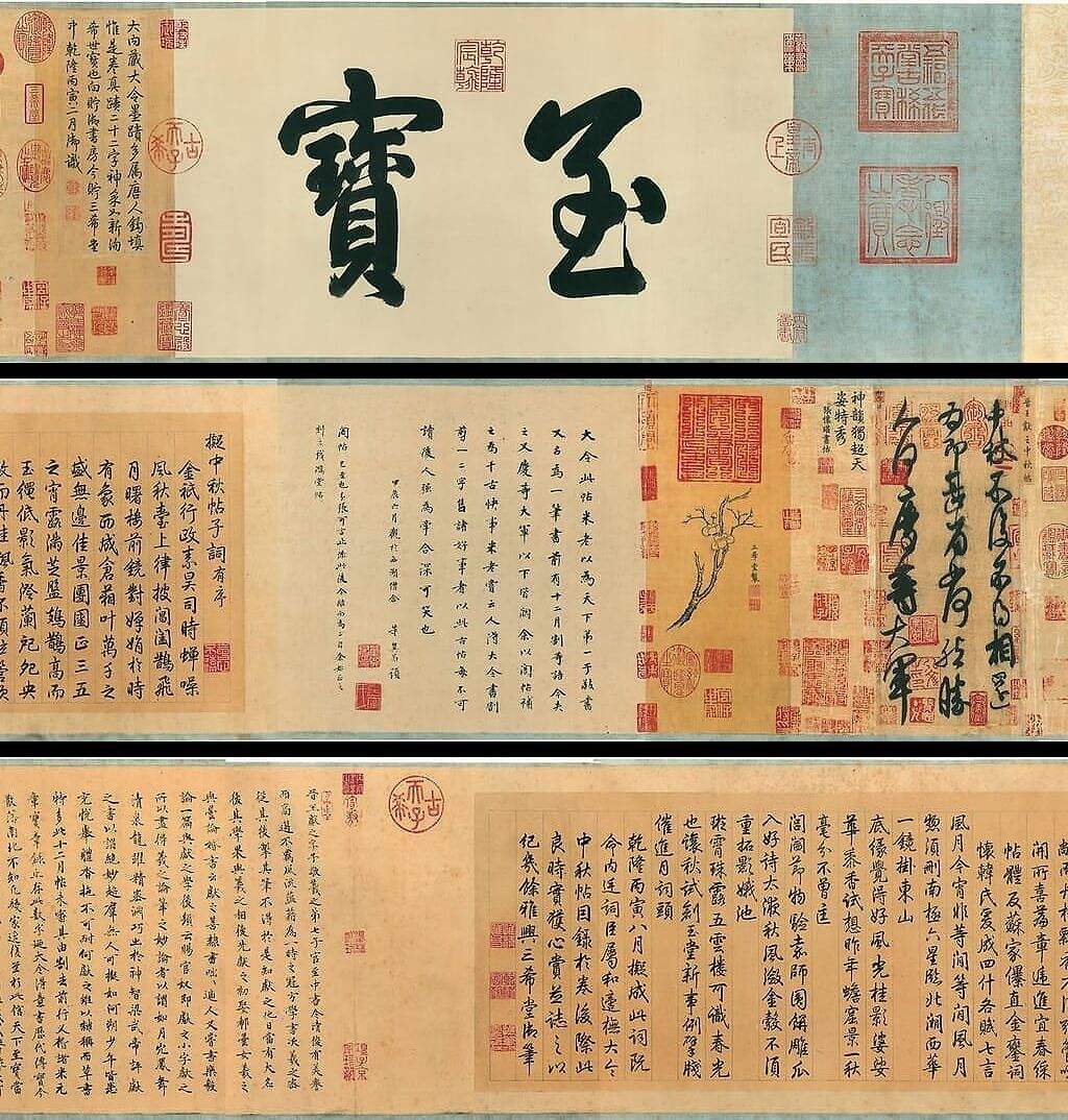 中秋帖缩略图