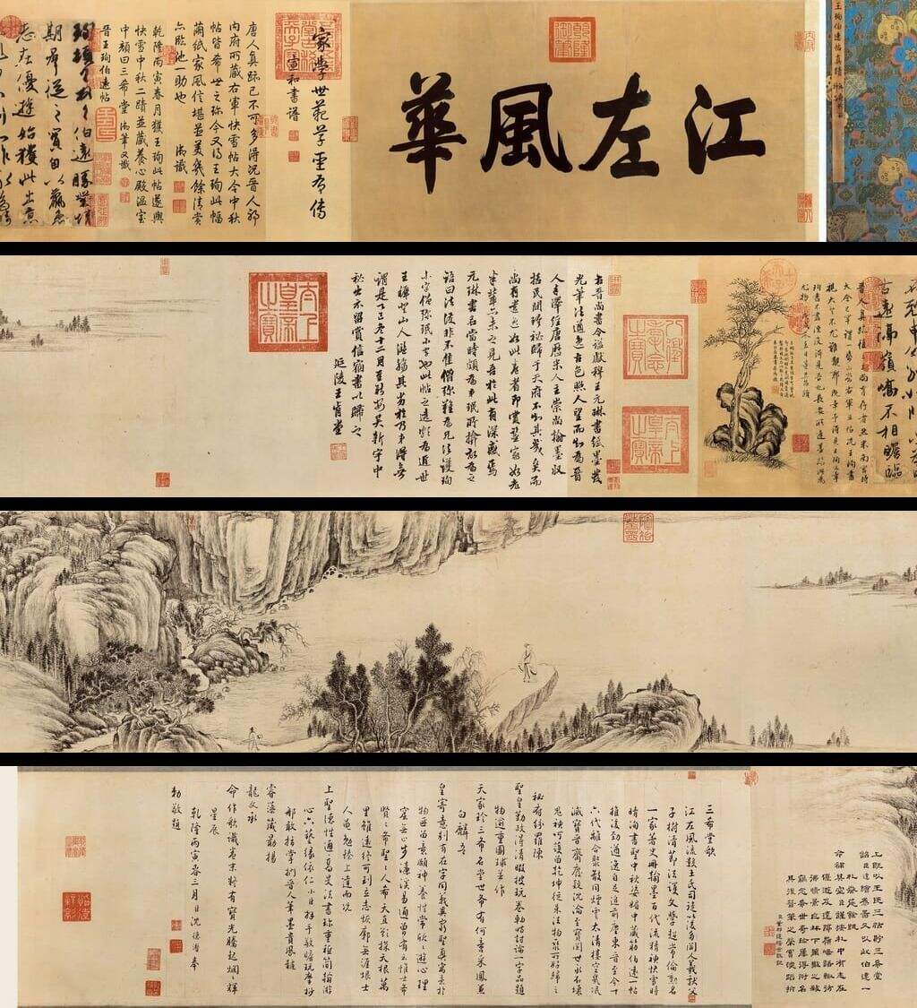 伯远帖缩略图
