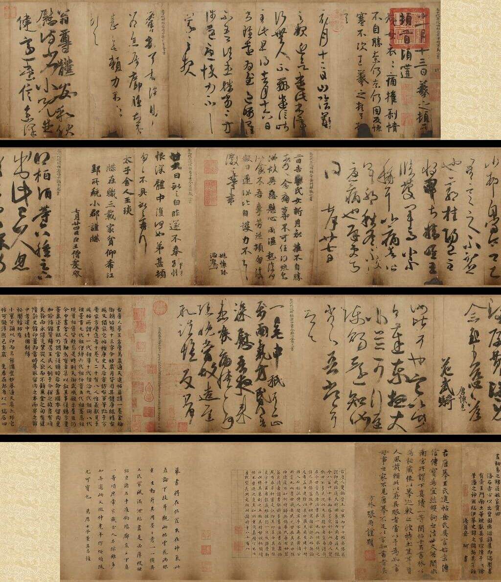 万岁通天帖缩略图