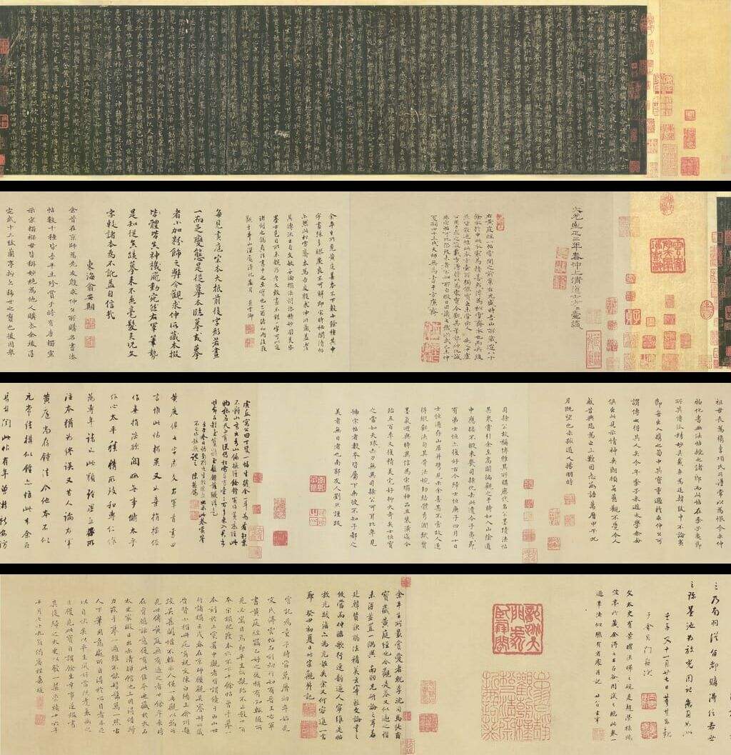 心太平本黄庭经缩略图