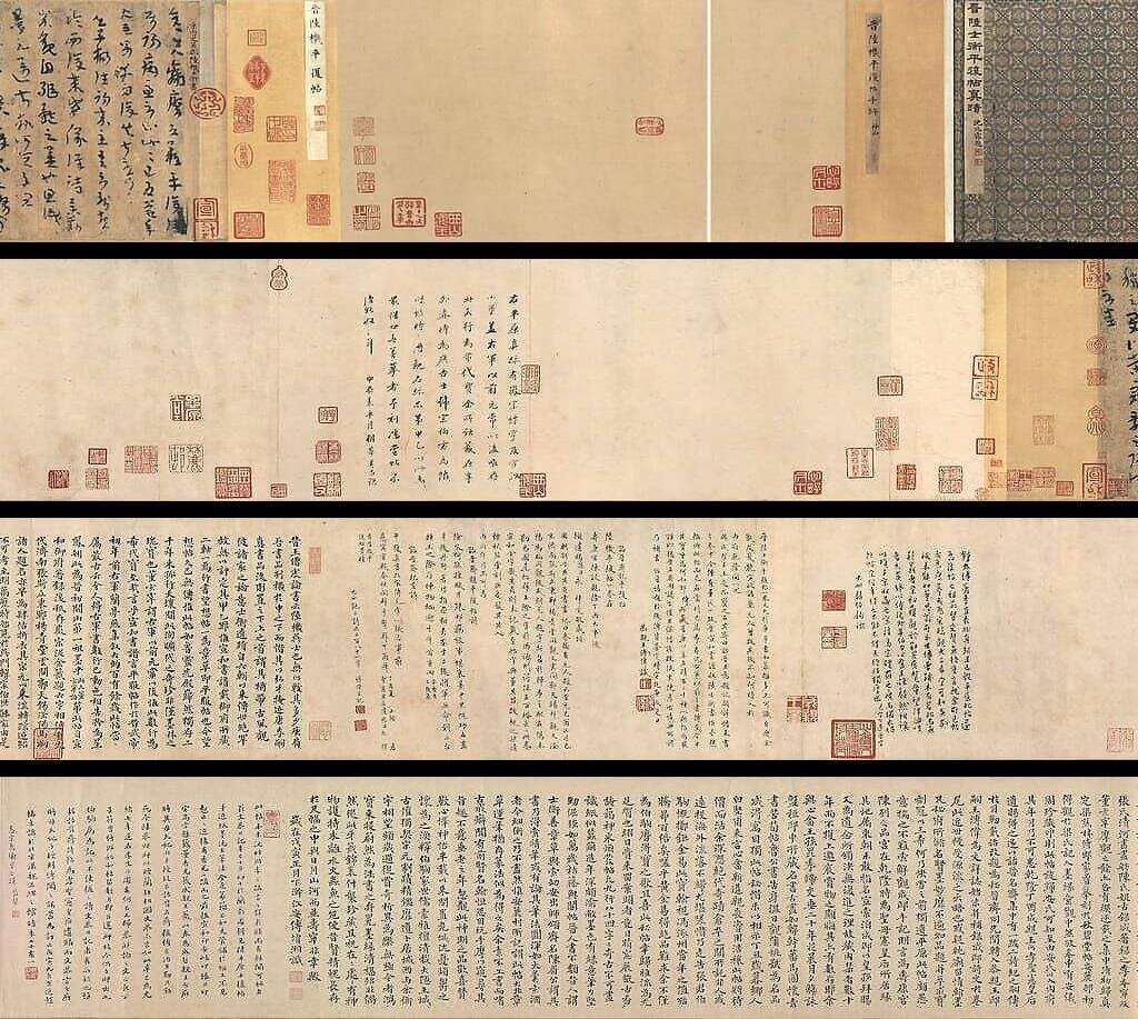 平复帖缩略图