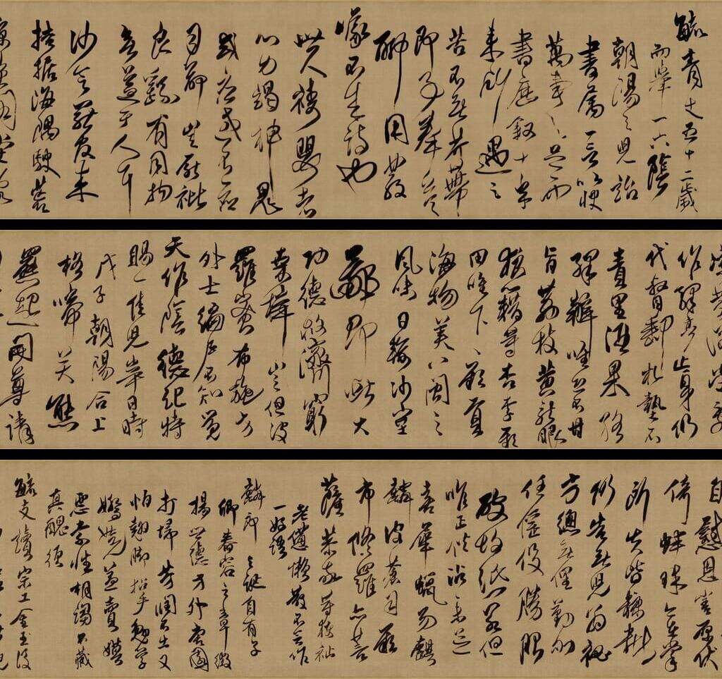 贺毓青丈五十二得子诗卷缩略图