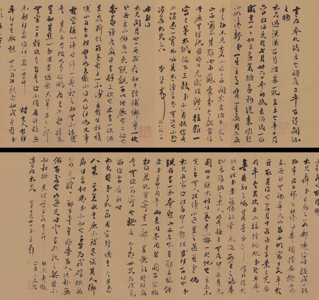 去夏奉札缩略图