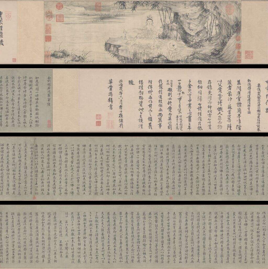 画观音书金刚经合璧缩略图