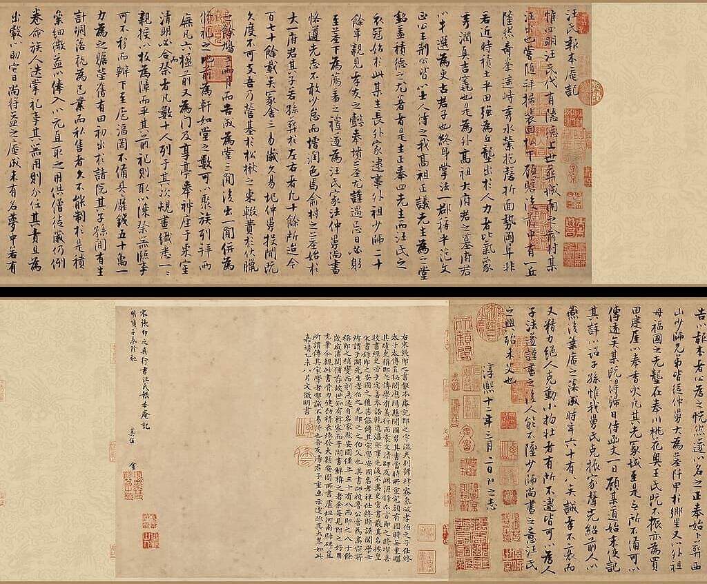 汪氏报本庵记缩略图