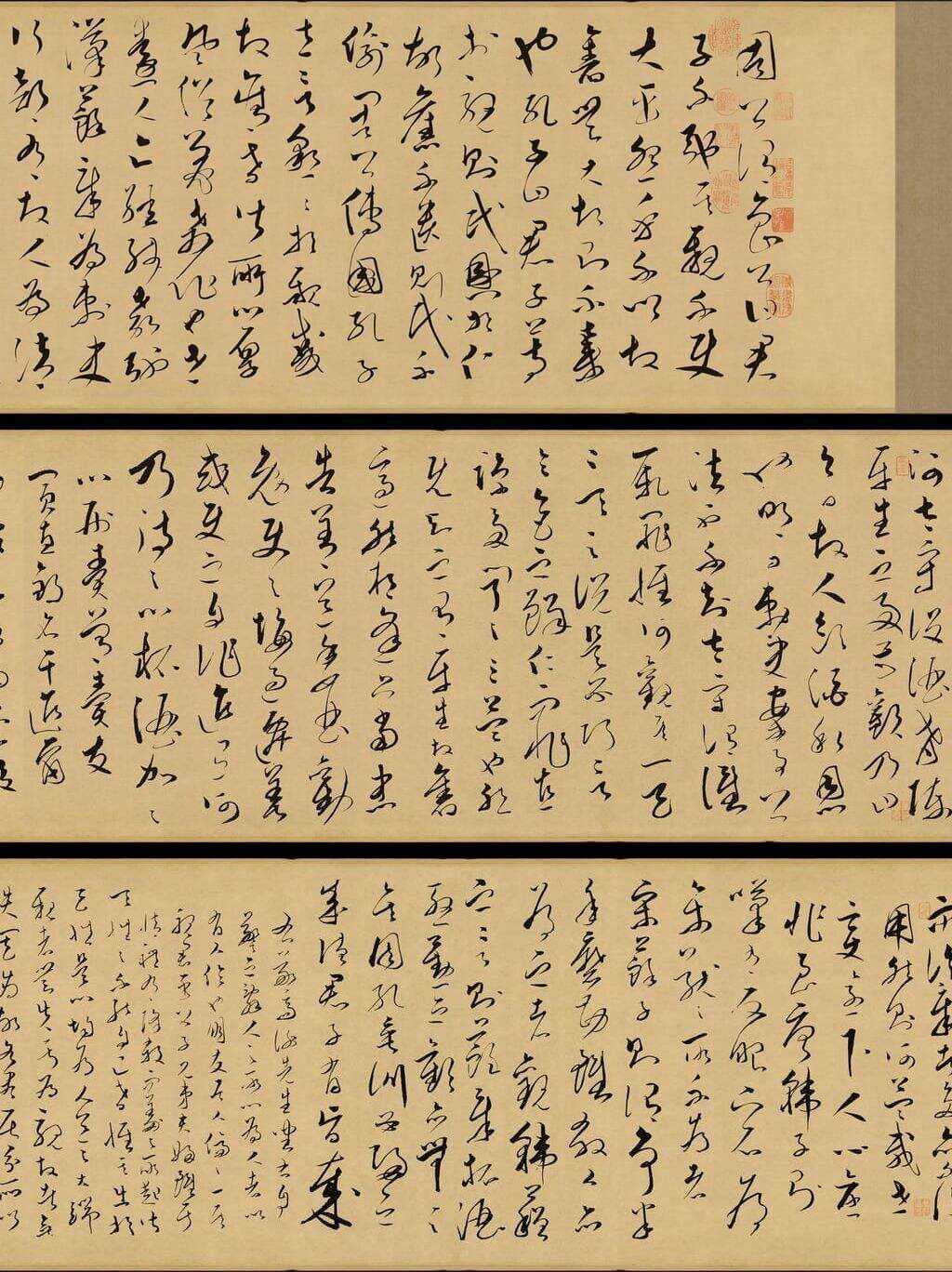 谢昌元座右自警辞缩略图