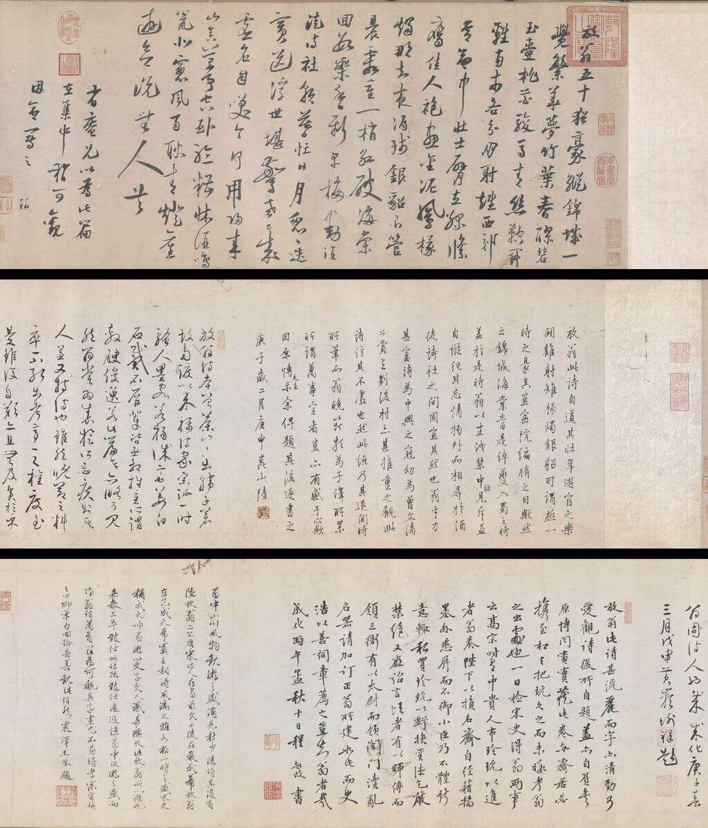 怀成都十韵诗卷缩略图