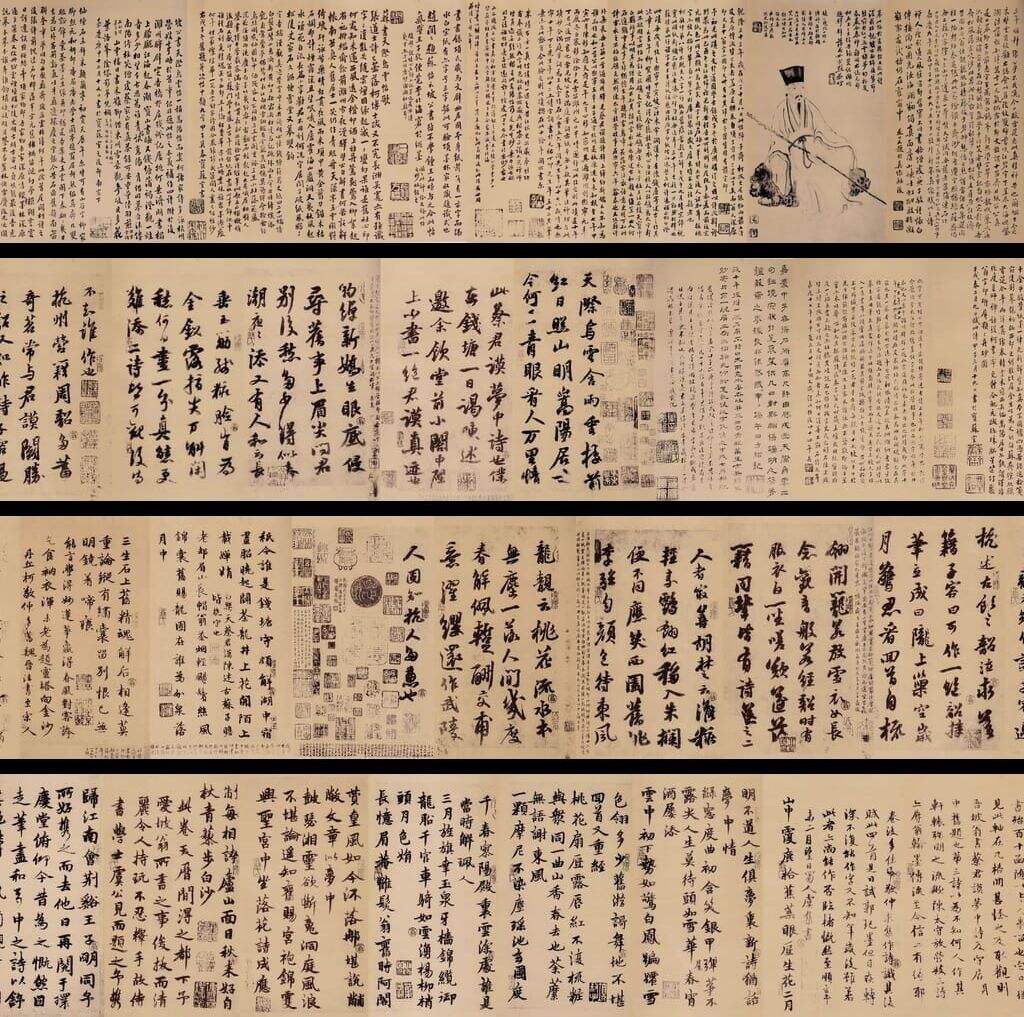 天际乌云帖全卷缩略图