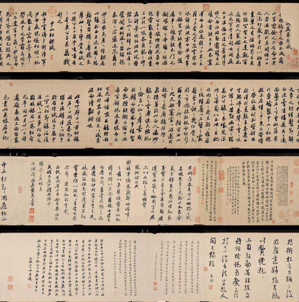 洞庭春色赋 中山松醪赋缩略图