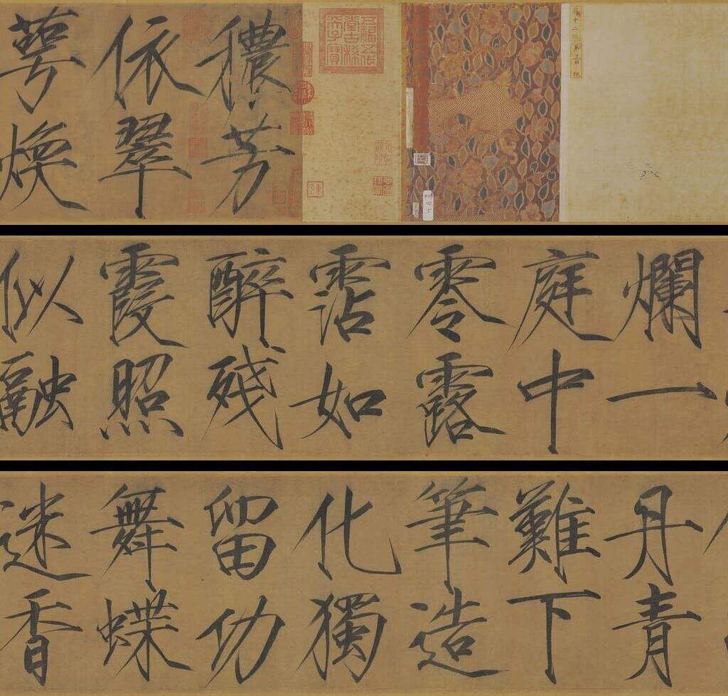 秾芳诗帖缩略图