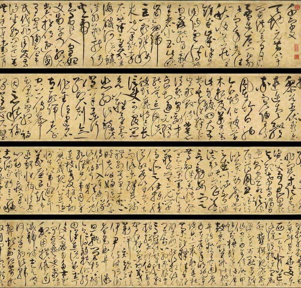 草书千字文缩略图