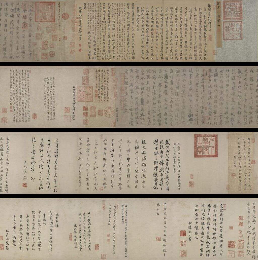 摹兰亭序（天历本）缩略图