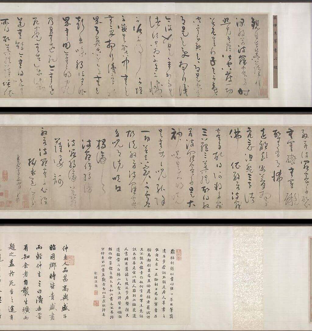草书心经缩略图