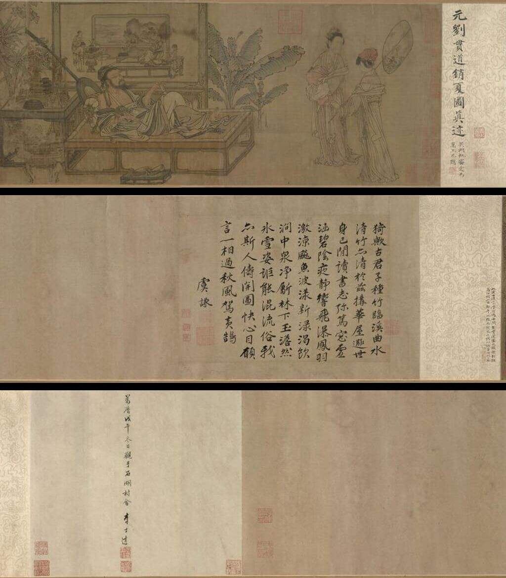 消夏图缩略图