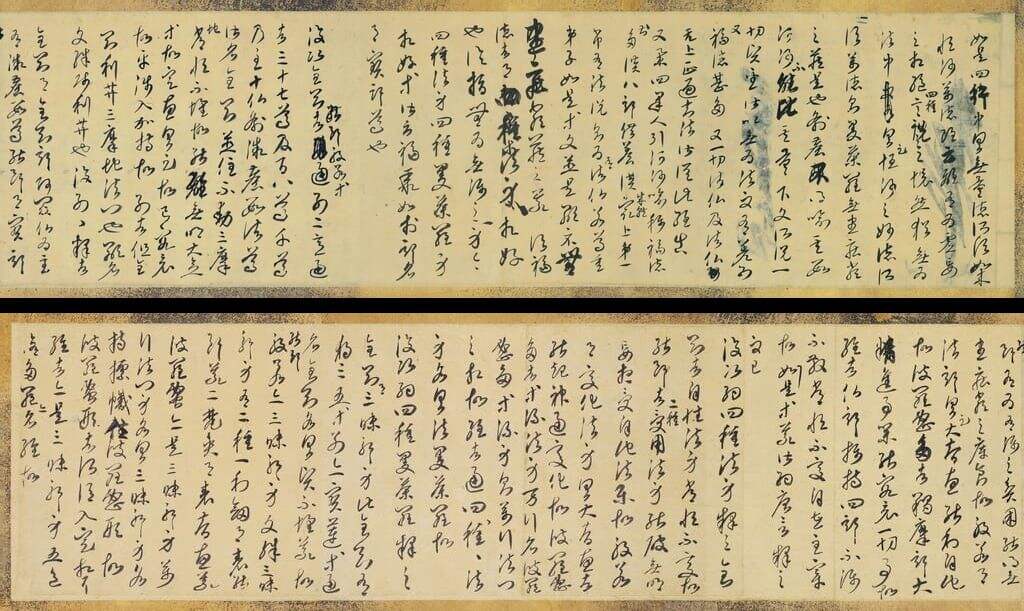 金刚般若经缩略图