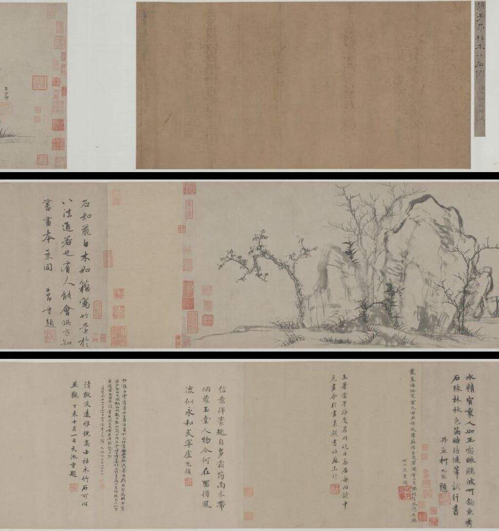 赵孟頫 书画特展封面
