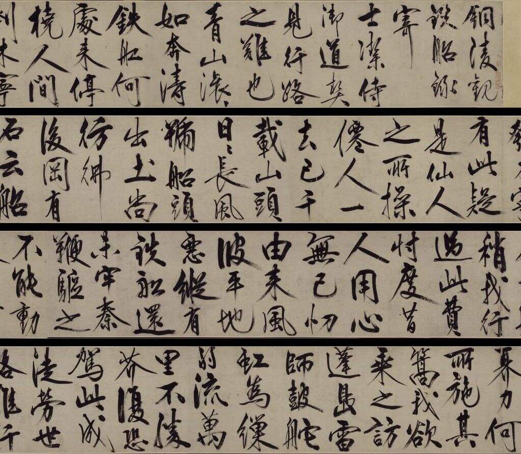 铜陵观铁船歌卷缩略图