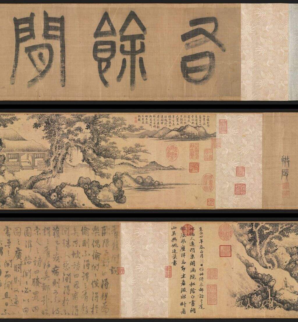 有余闲图缩略图